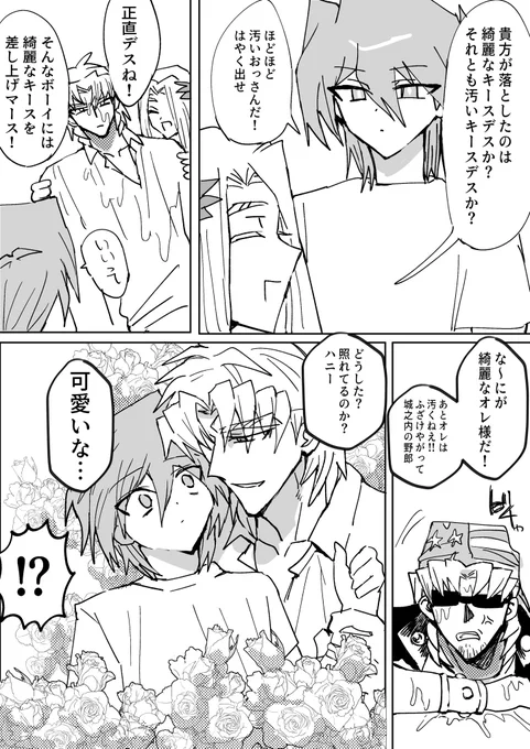 キー城の漫画を描いている 
