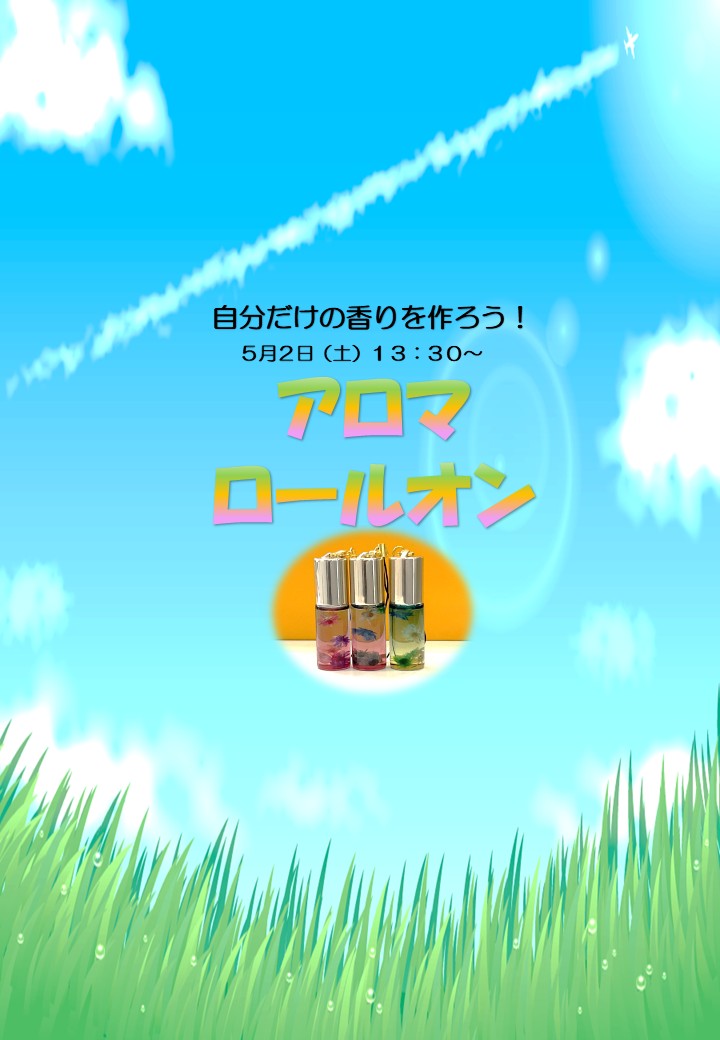 kouza_pool's tweet photo. 口がボール状になった容器にオリジナルの香りをいれてリフレッシュ！アロマにご興味のある方や香りの好きな方に嬉しいイベント開催です。５月２日（土）１３時３０分～３０分程度。参加費はお試し価格の３００円。お申し込みは046-238-8780高座施設組合屋内温水プールまで。 https://t.co/R5vAR6RQjz