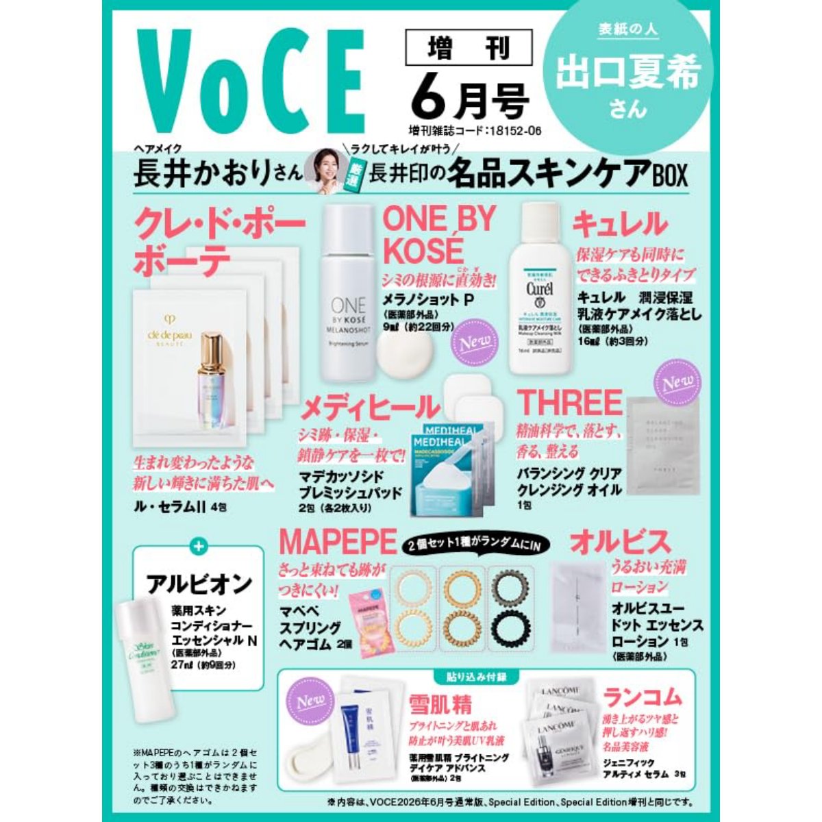 最終値下げ♪コスメ総額8万円以上確定（笑）20点以上まとめ売り♥