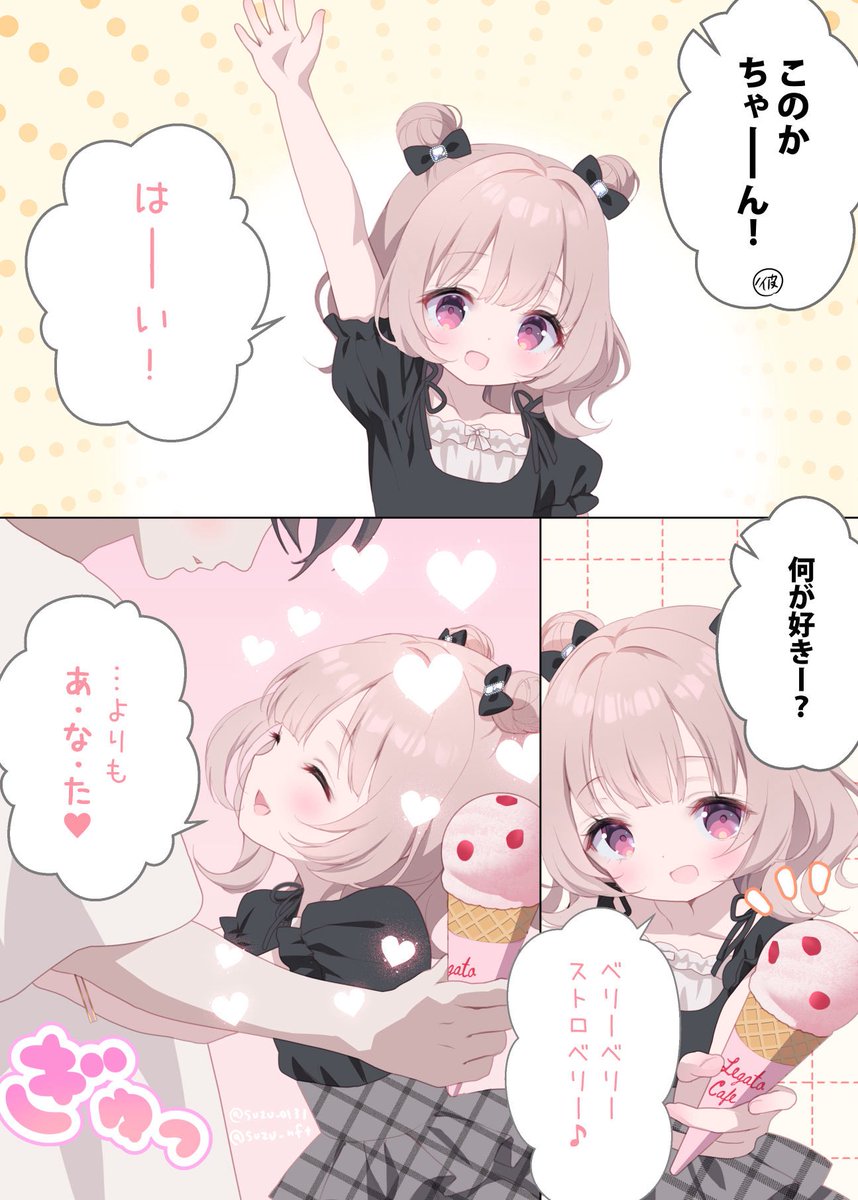 櫟このかと付き合うメリット
•見た目は幼いが大学生なので合法的に付き合える
•大人の体型に成長する心配がない
•スキンシップが多い
•やわらかいおなかをぷにぷにさせてくれる
•素直に愛情を伝えてくれる

デメリット⬇️ 