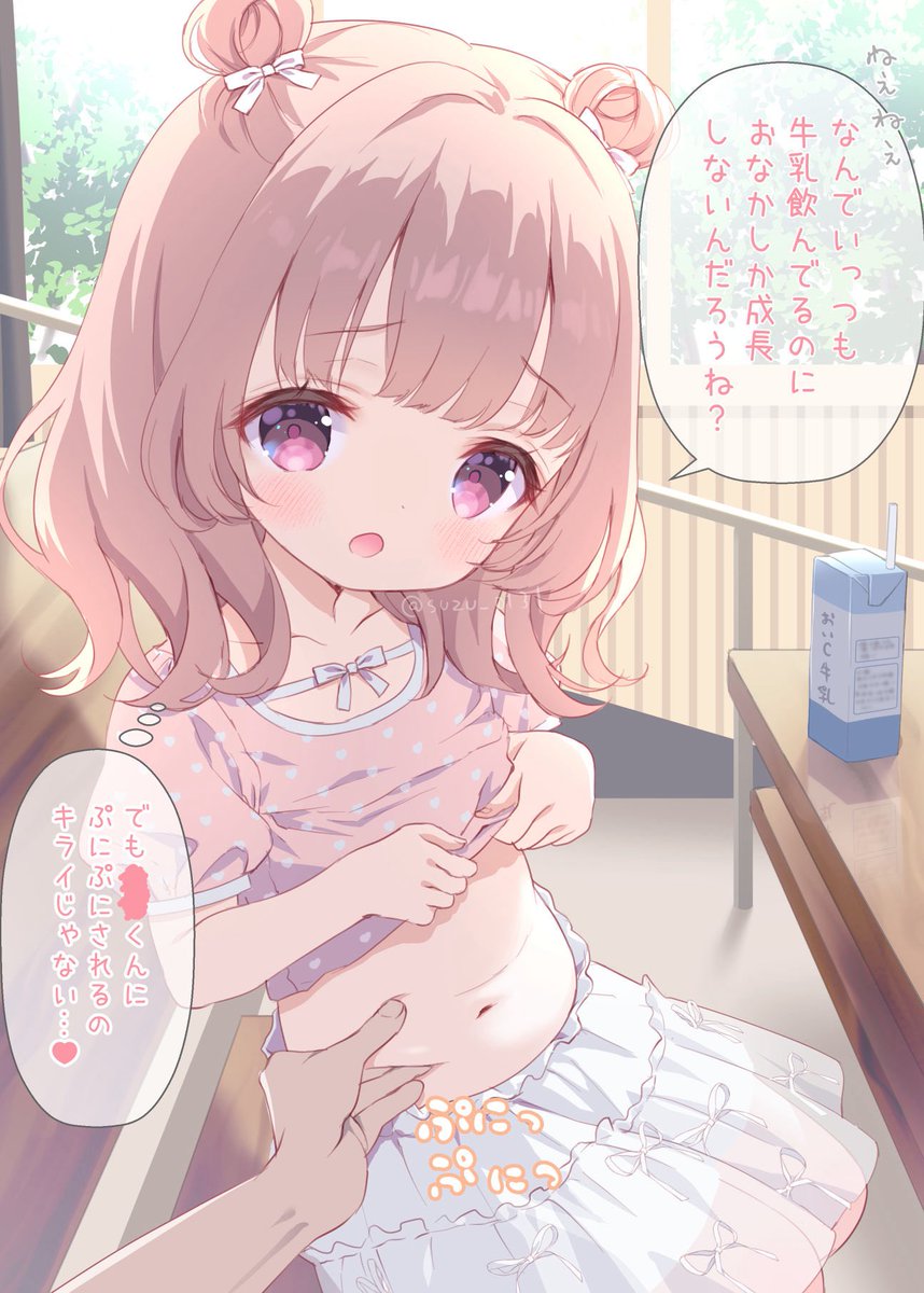 櫟このかと付き合うメリット
•見た目は幼いが大学生なので合法的に付き合える
•大人の体型に成長する心配がない
•スキンシップが多い
•やわらかいおなかをぷにぷにさせてくれる
•素直に愛情を伝えてくれる

デメリット⬇️ 