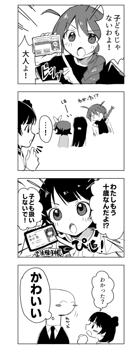 みそお@skeb募集中 tweet media
