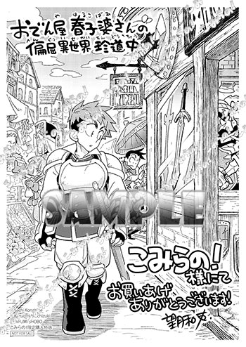 こみらの！ tweet media