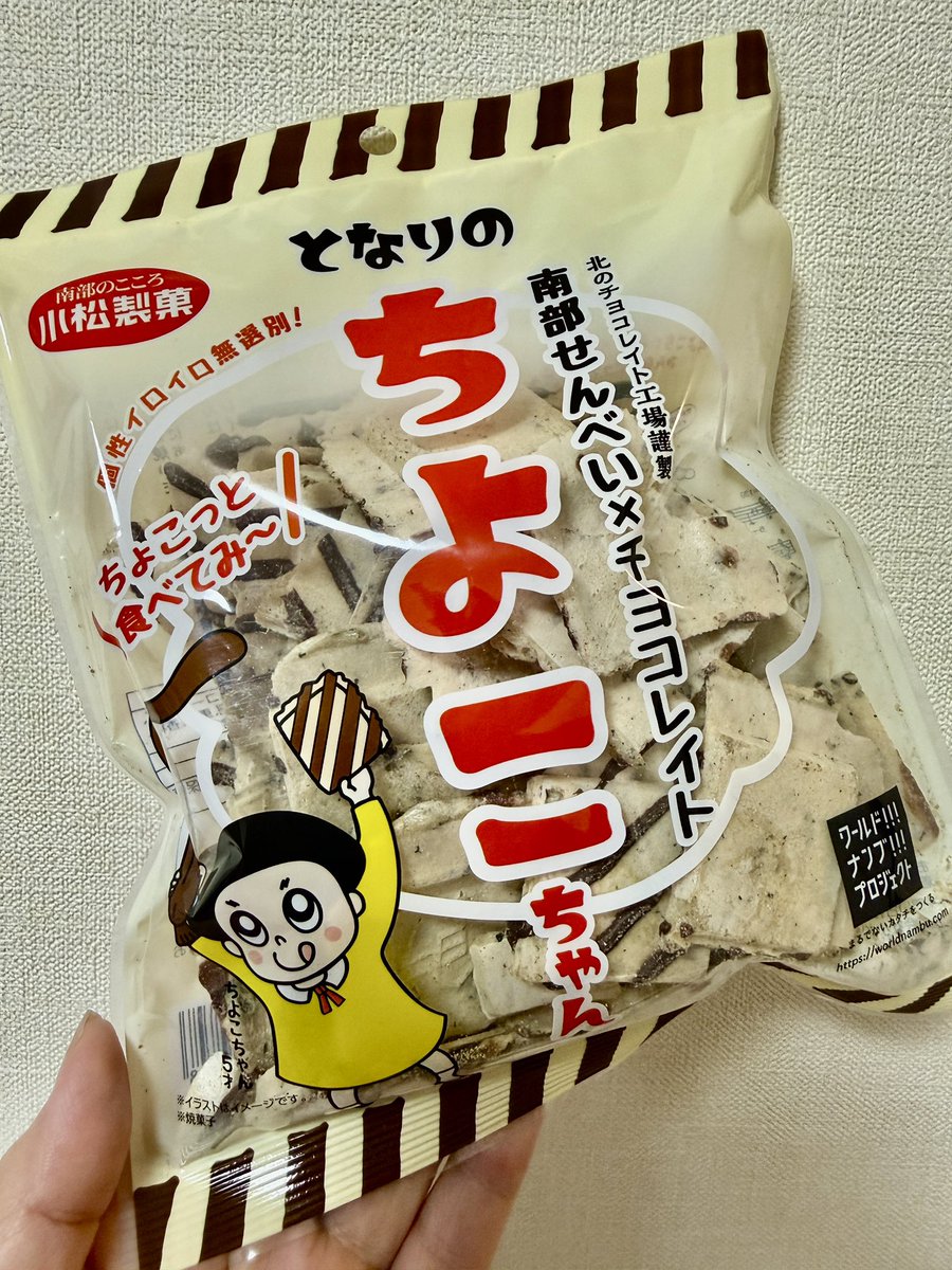 お隣りさんがぜひ私に渡したいって、「となりのちよこちゃん」。 連日