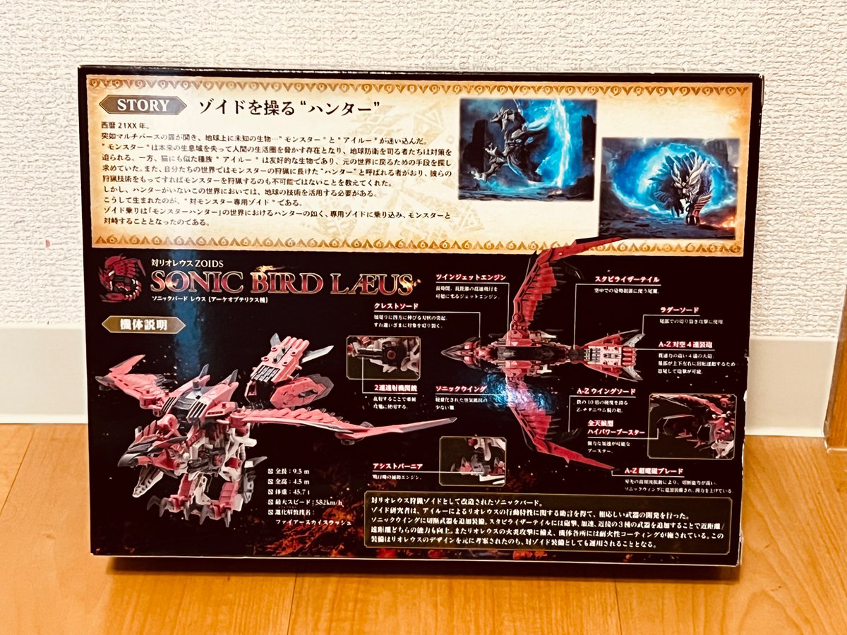 dartisan_m's tweet photo. モンスターハンター✖️ゾイド
リオレウスを購入(^^)カッチョいい！
#モンハン　#リオレウス　#ゾイドワイルド
#モンスターハンター https://t.co/ZgFxzHP7Wm