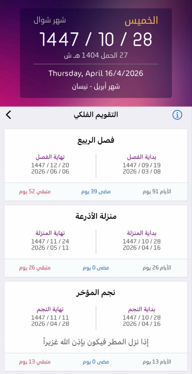 الصلبوخي tweet media