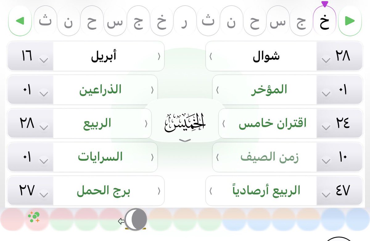 الصلبوخي tweet media