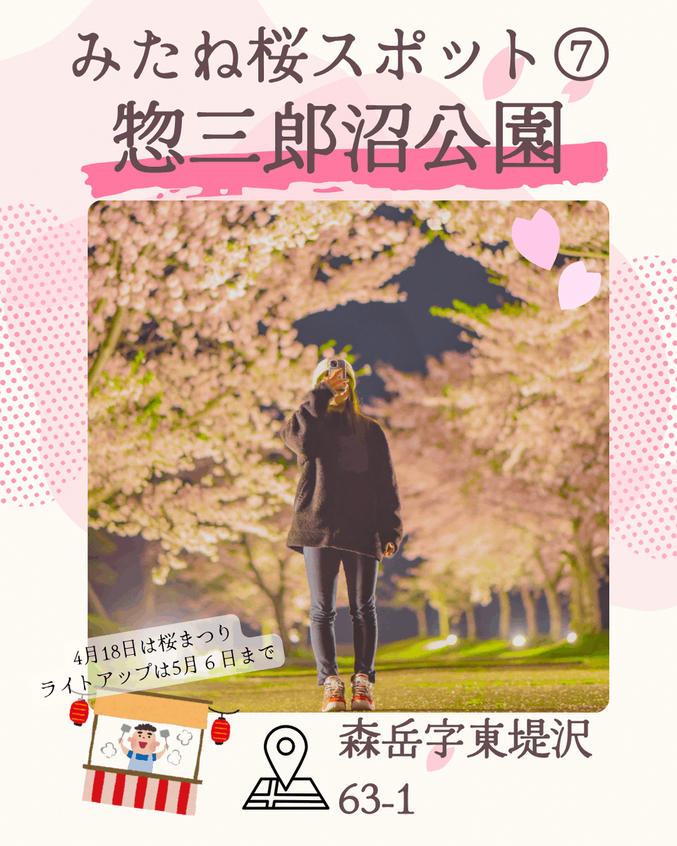 三種町【公式】 tweet media