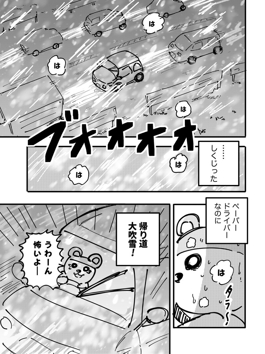 へんみ【漫画投稿】 tweet media