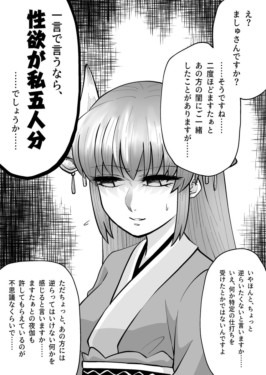 でおたま👹絵描き✒️skeb募集中 tweet media