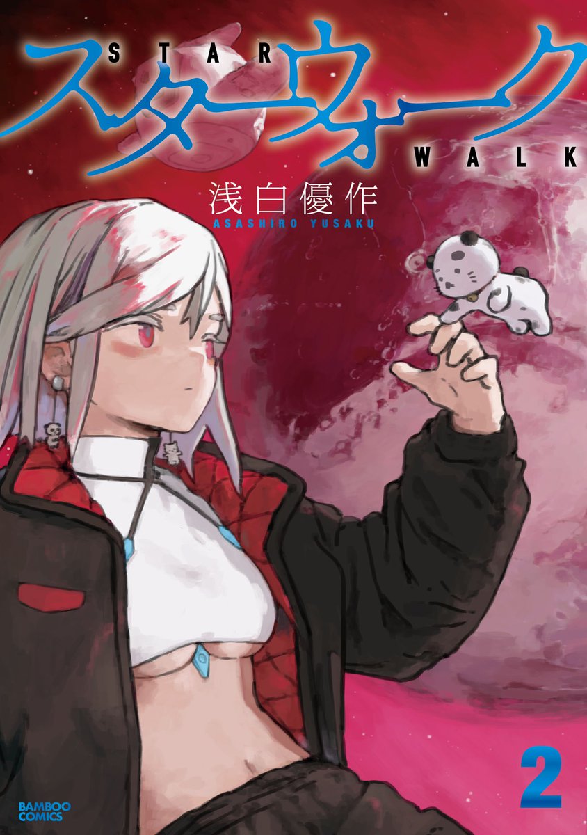 浅白優作 tweet media