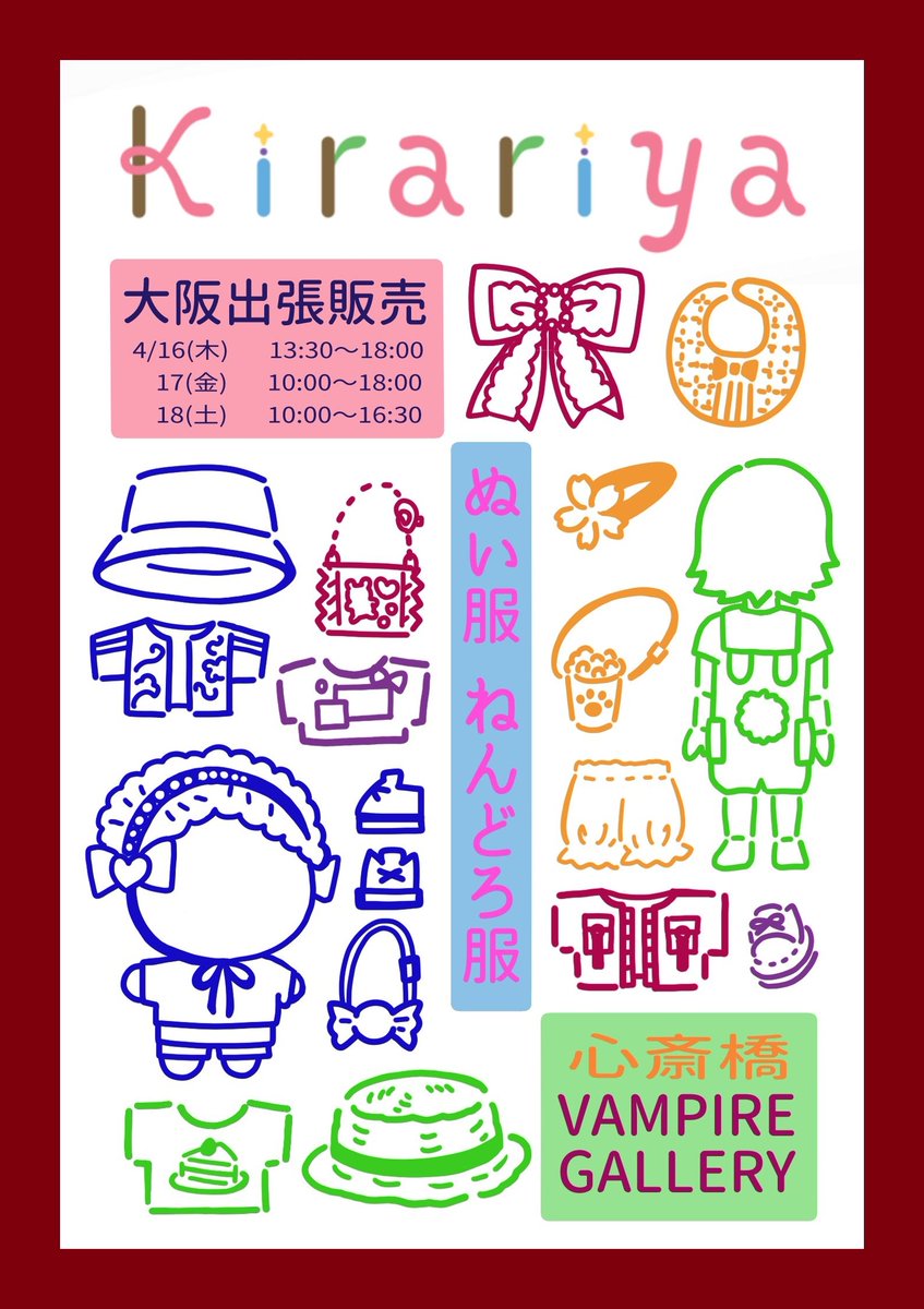 ヴァンパイアの日【公式】 tweet media