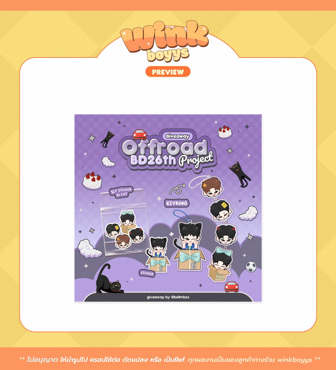 winkboyys รับออกแบบ tweet media