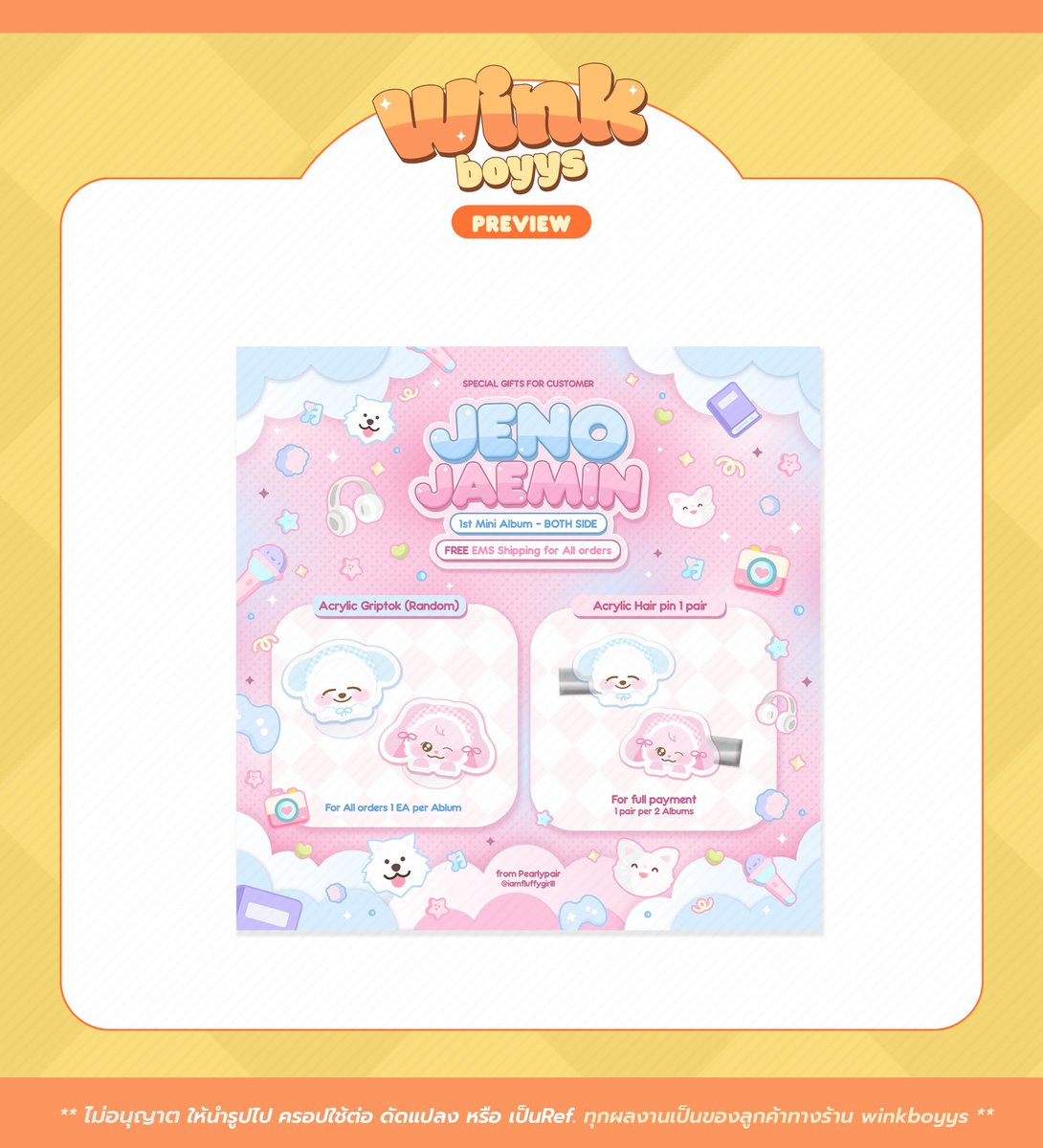 winkboyys รับออกแบบ tweet media