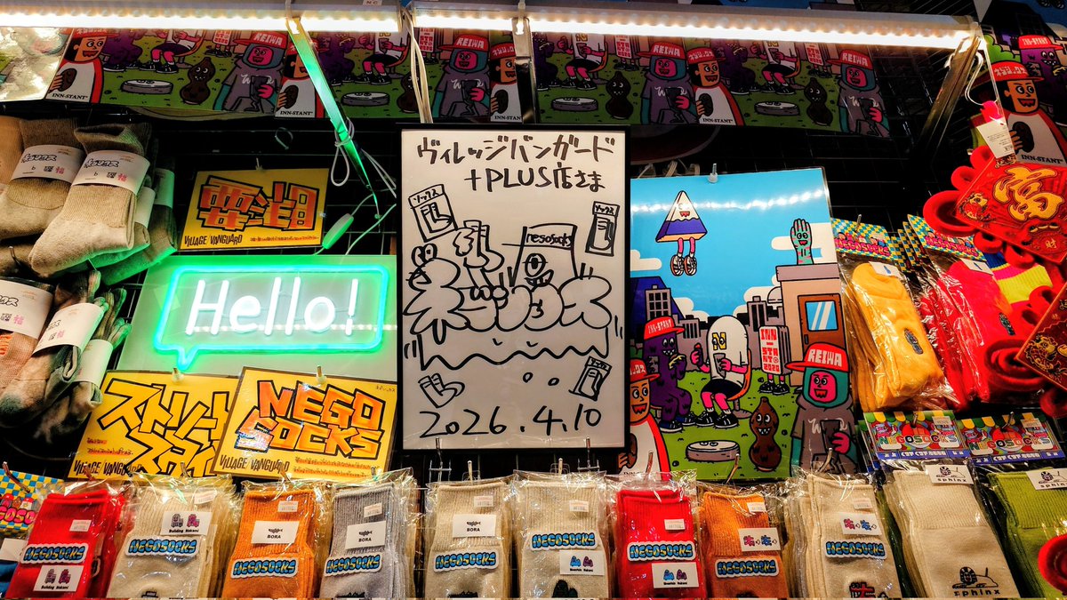 ヴィレッジヴァンガード+PLUSイオンレイクタウン tweet media