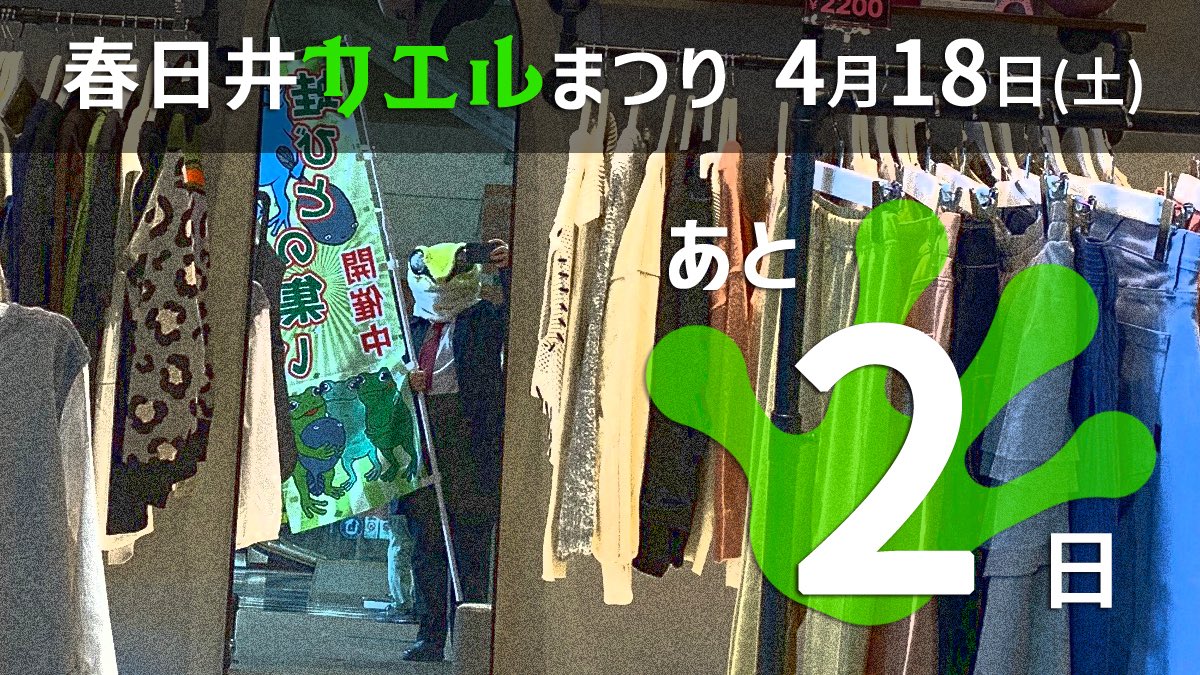 かえる店長@らくがき亭東海支店 tweet media