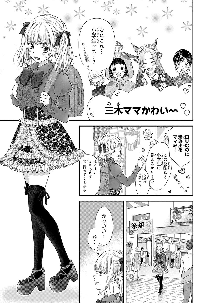 大島永遠🐾 連載中⇒きみがロ＆大親友 tweet media