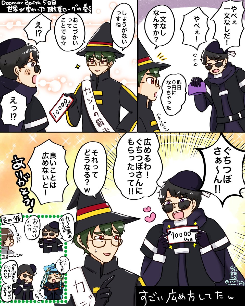 どちらかというと言いふらしてて笑ったw
カジノ場が充実してきましたね～✨
#DoZ #ぼんさん何してんすか 