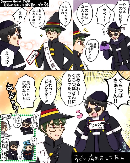 どちらかというと言いふらしてて笑ったw
カジノ場が充実してきましたね～✨
#DoZ #ぼんさん何してんすか 