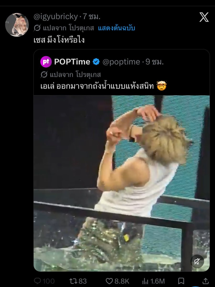 𝗙𝗦𝗧.𝘁𝘁𝗲𝗻𝗮𝗲 | ( กต นามสกุลลี ) TEN tweet media