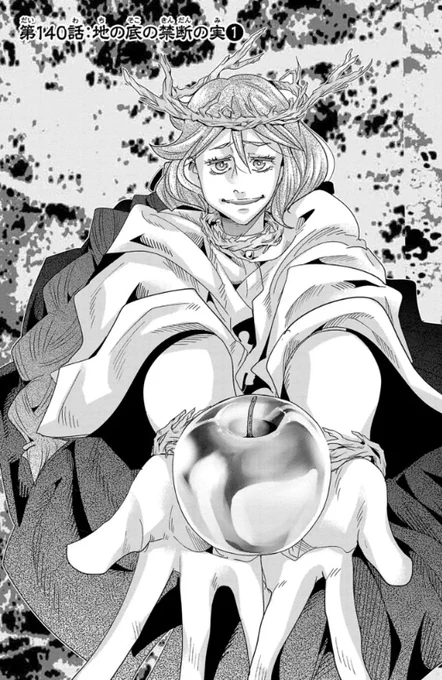 ルパン三世 異世界の姫君(ネイバーワールドプリンセス)ニコニコ版 第140話更新!
ヨモツヘグイ回!相手が美女でもうれしくない!
https://t.co/XR3xdi3mWT
最新単行本19巻好評発売中!                 
Amazon https://t.co/nexF4KKFtb 