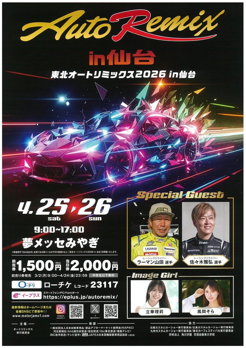 Junack/ジュナック tweet media