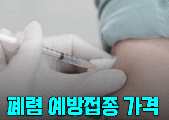 sbestmc's tweet photo. 감기인 줄 알았는데 폐렴?
요즘 이런 경우 생각보다 많습니다.

환절기에는 면역이 떨어지면서
걸리기 쉽기 때문에 
오히려 지금이 예방 타이밍입니다

※ 폐렴 20가 백신 가격
15만 → 12만 (선착순 20명)

미루지 말고 대비하세요 
예약 : https://t.co/O3Uzvm9sqA
#폐렴예방접종 #프리베나20 #건강 https://t.co/u4uBLkCwXg