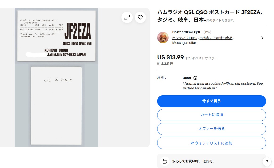 JM3WYA　大井 tweet media