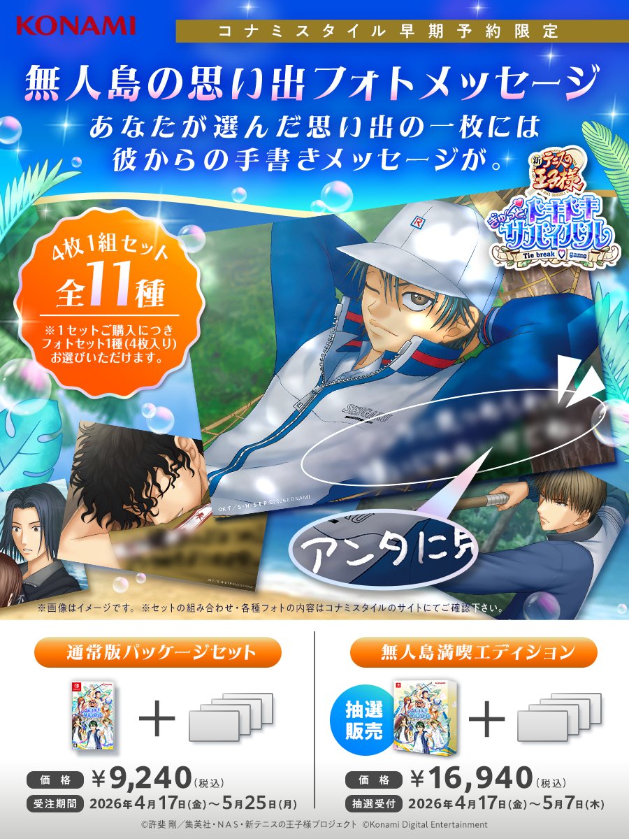 KONAMI:『学プリ』『ドキサバ』公式 tweet media