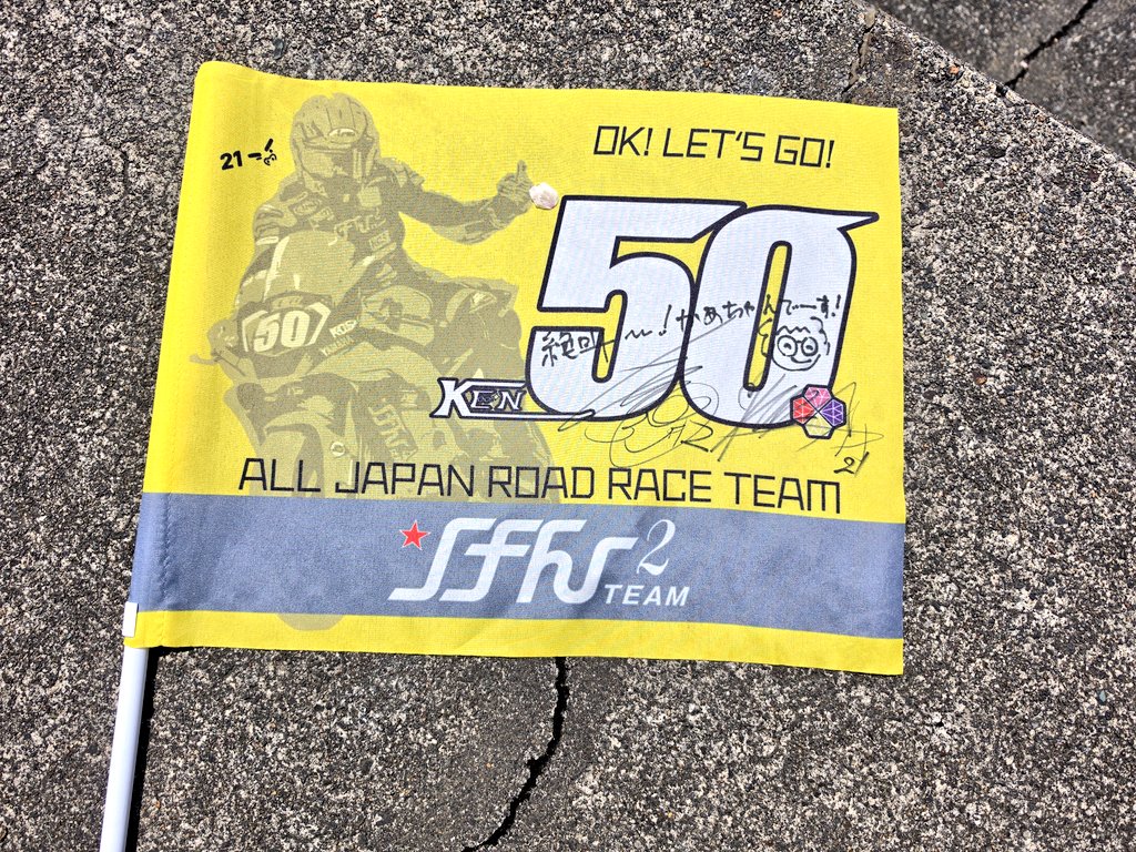 himawaribb's tweet photo. お手振りありがとうございます👋
#ST600
#長尾健吾選手
#50
#スポーツランドSUGO
#SPコーナー https://t.co/c5HrhVSPDm