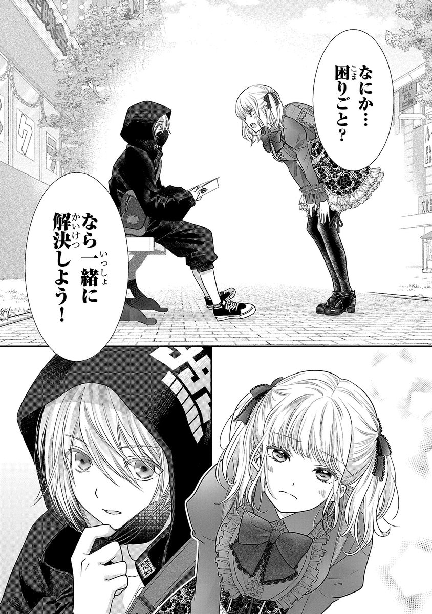 【3/11】 