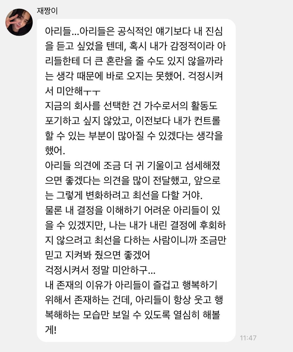 jaechansz's tweet photo. 나는 내가 내린 결정에 후회하지 않으려고 최선을 다하는 사람이니까 조금만 믿고 지켜봐 줬으면 좋겠어
걱정시켜서 정말 미안하구…
내 존재의 이유가 아리들이 즐겁고 행복하기 위해서 존재하는 건데, 아리들이 항상 웃고 행복해하는 모습만 보일 수 있도록 열심히 해볼게! https://t.co/EK33C6ozNl