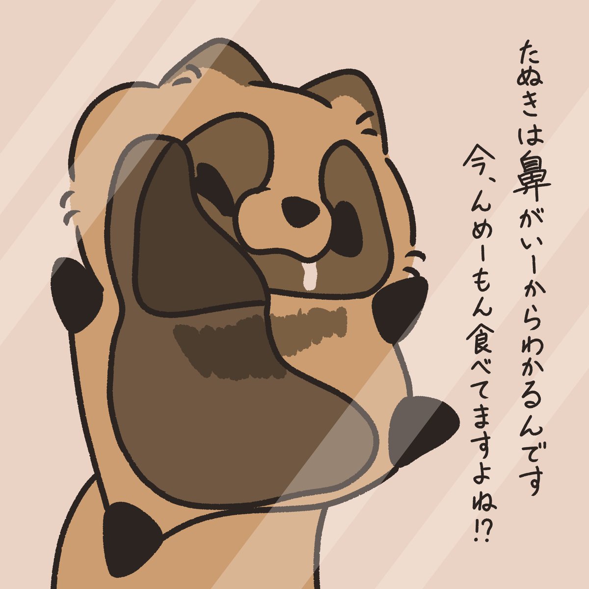多(たた)@多狸堂 tweet media