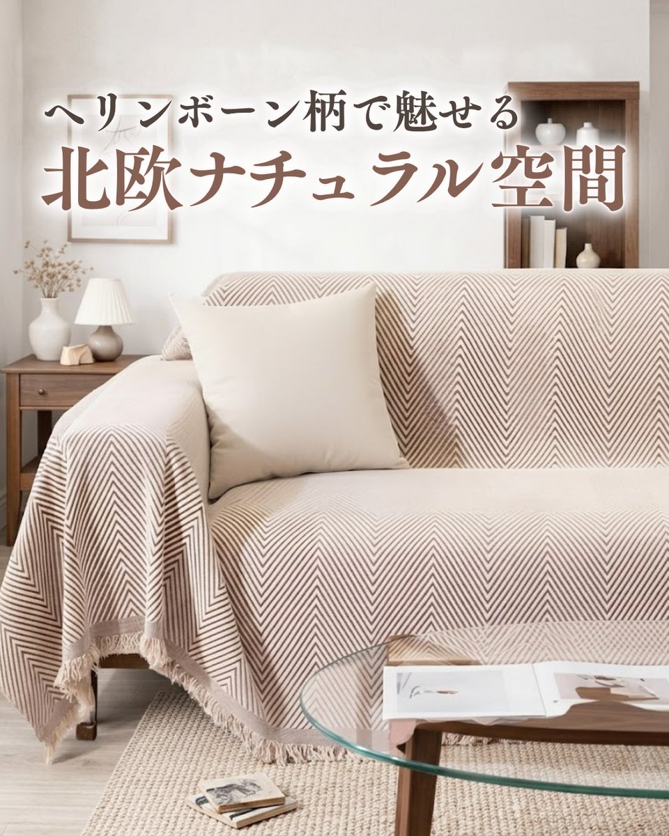 SOFA DECO（ソファデコ）【公式】｜ソファーカバー専門通販