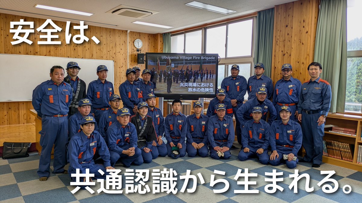 Aso_Fire_D's tweet photo. 産山村消防団総合訓練にて
「火災現場における放水の危険性」の研修を実施しました。
火災現場は消防本部と消防団の連携なくして成立しません。
放水に潜む危険性を正しく理解し、全隊員の安全を守るため、今後も共に学び連携を強化していきます。
#消防団 
#消防訓練
#地域防災 
#安全管理 
#阿蘇消防 https://t.co/adnYfZVppC
