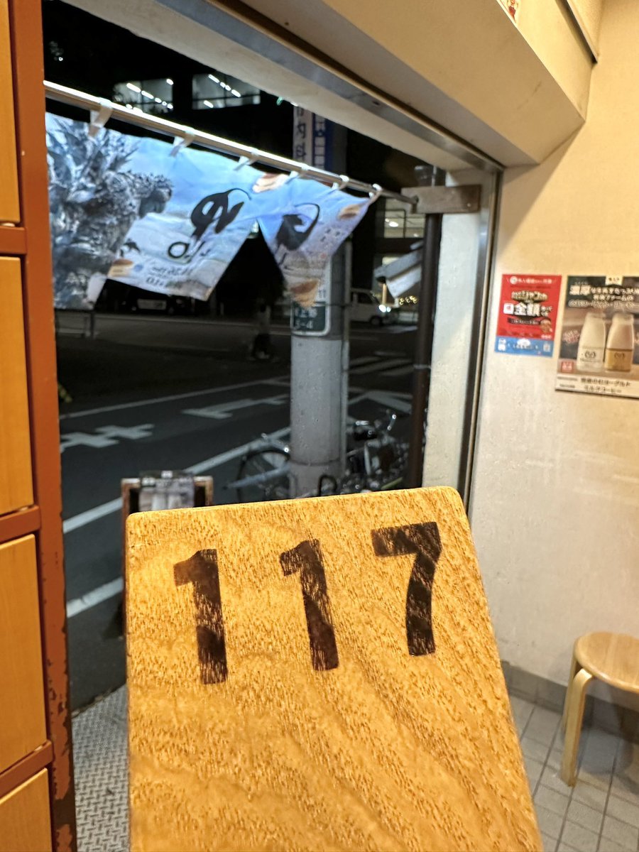 銭湯でいつも鉄道形式にしちゃう説〕 ものすごくわかります^ ^