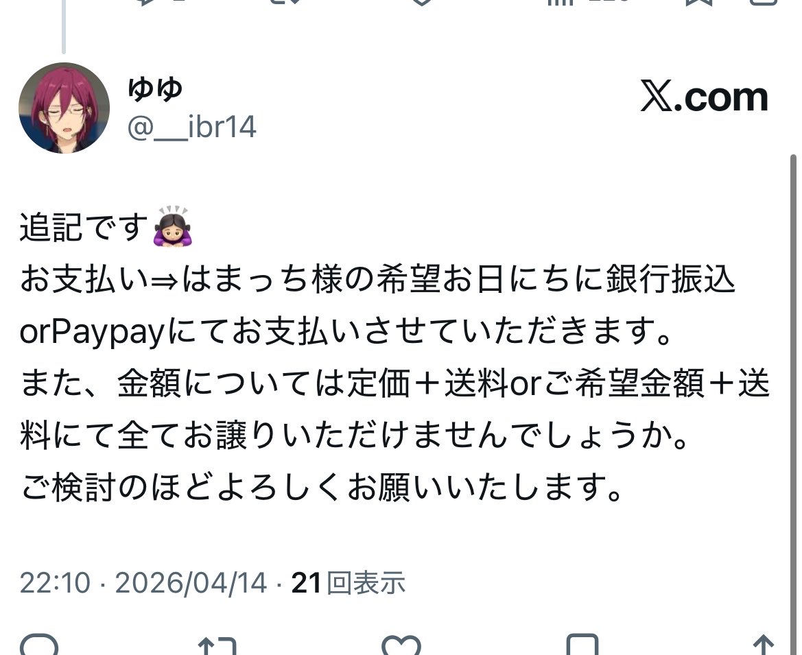 ゆゆ@プロカ必読 tweet media