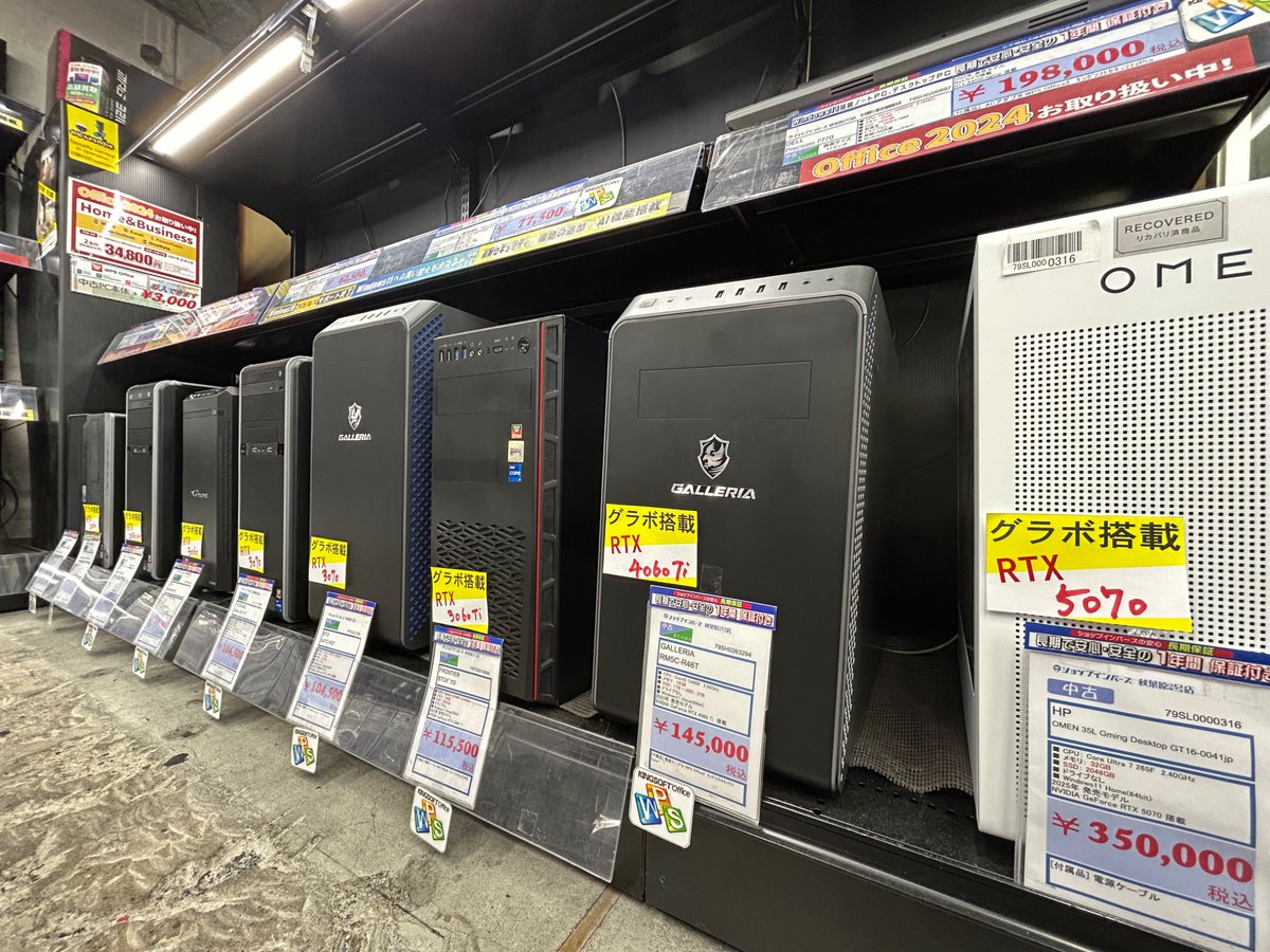 ショップインバース秋葉原2号店 (@inverse_akiba2) / Posts / X