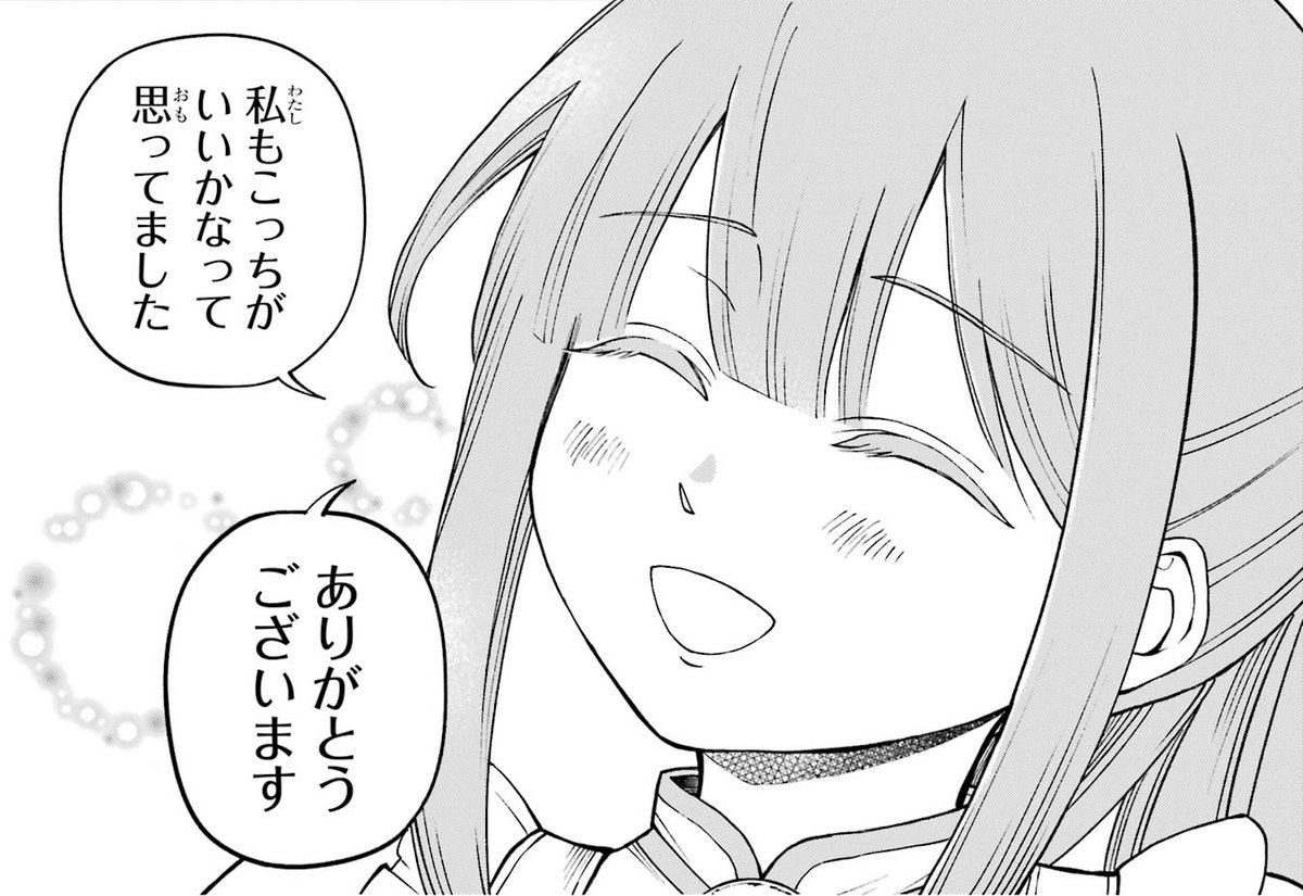 ひねくれ騎士とふわふわ姫様【公式】 tweet media