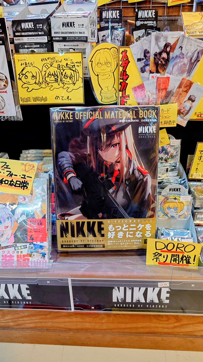 ヴィレッジヴァンガード+PLUSイオンレイクタウン tweet media