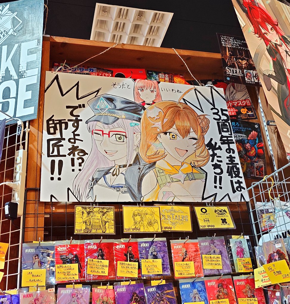 ヴィレッジヴァンガード+PLUSイオンレイクタウン tweet media