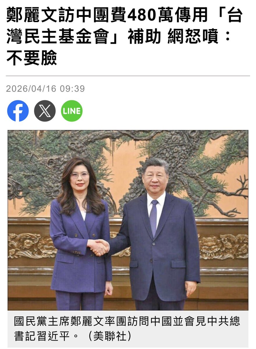 阮山祐祐子 kina迷惑言行探討🪂TAIWAN💗🇯🇵 tweet media