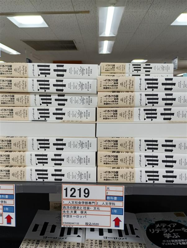 東京都立大学生活協同組合 tweet media