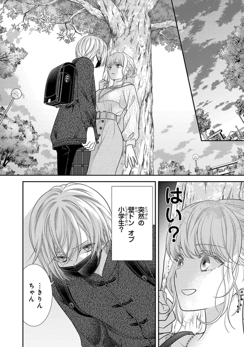 【10/11】 