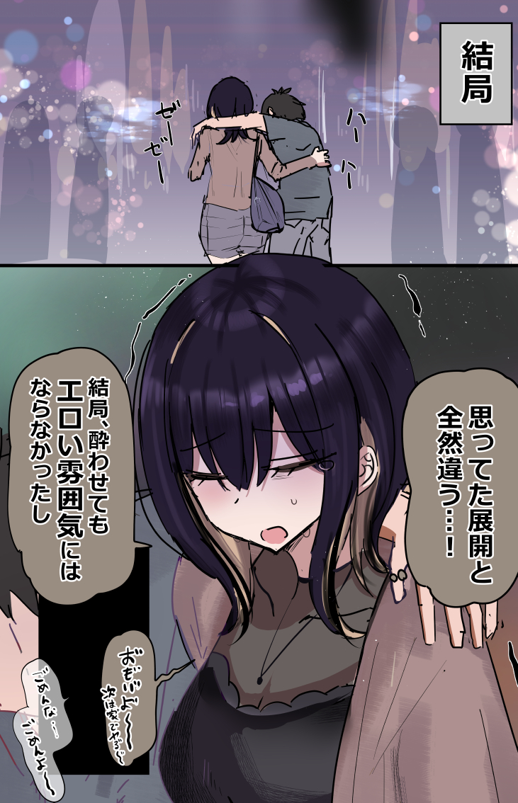 うちに居候してた家出娘が成人を迎えた件について (2/2) 