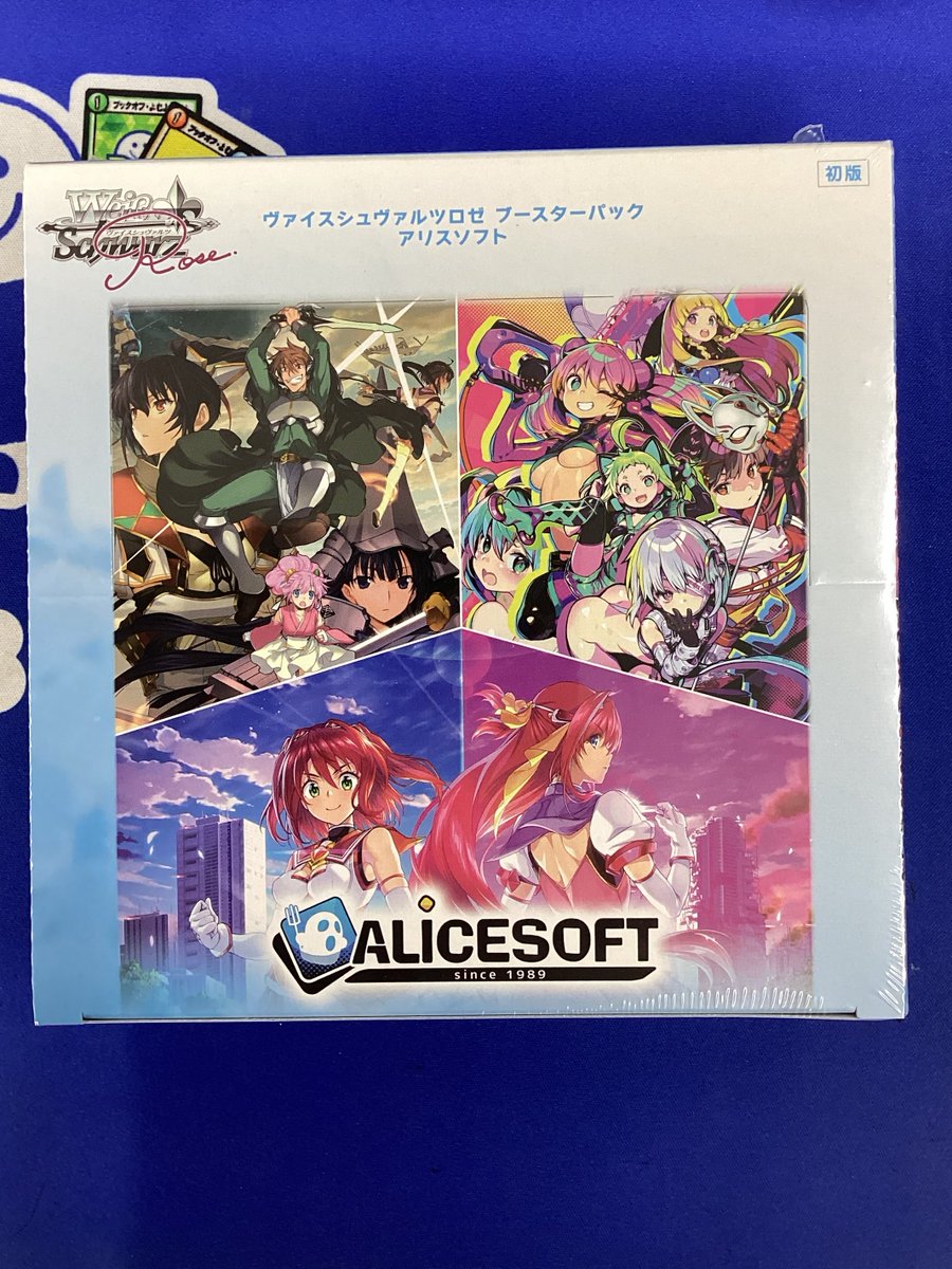 リセ ヴァージョン リーフ 2.0 ブースター　トレカ ✨新品入荷情報✨ 明日発売 ヴァイスシュバルツロゼ ブースターパック