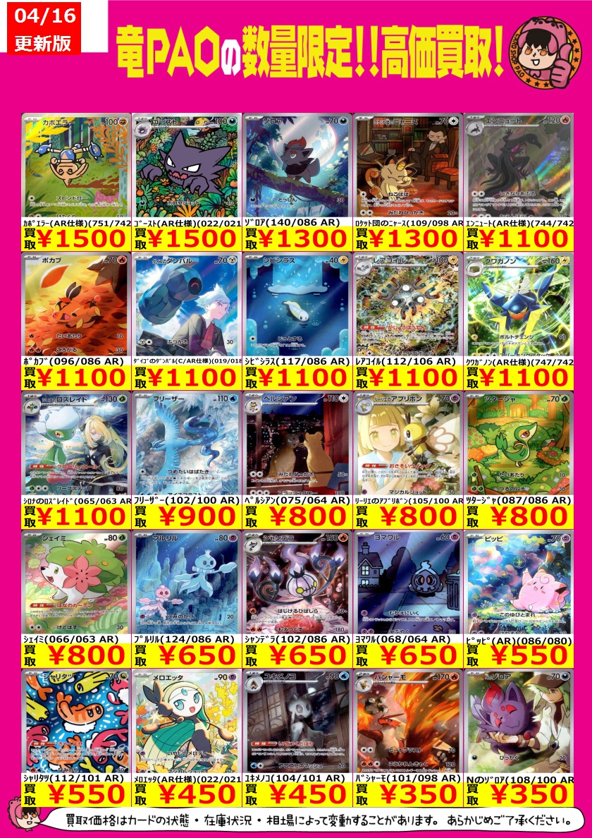 🔥八PAO全力買取🔥 🌈ｲｰﾌﾞｲ(AR仕様)(755/742) ￥72,000 🌈ｴﾘｶのﾓﾝｼﾞｬﾗ