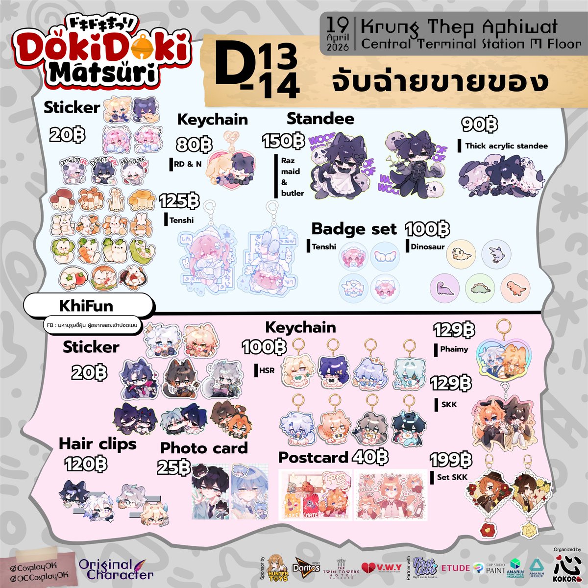 ฝุ่นฝุ่นです。 || CA11 J21-22(sat) tweet media