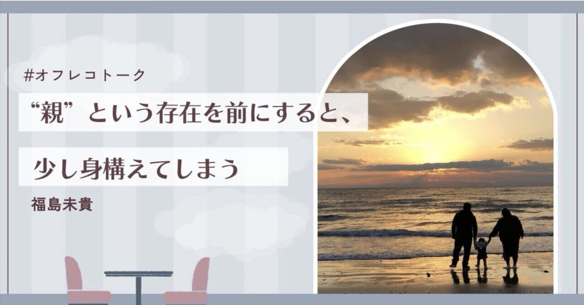 稲葉めぐみ｜対話して書く tweet media