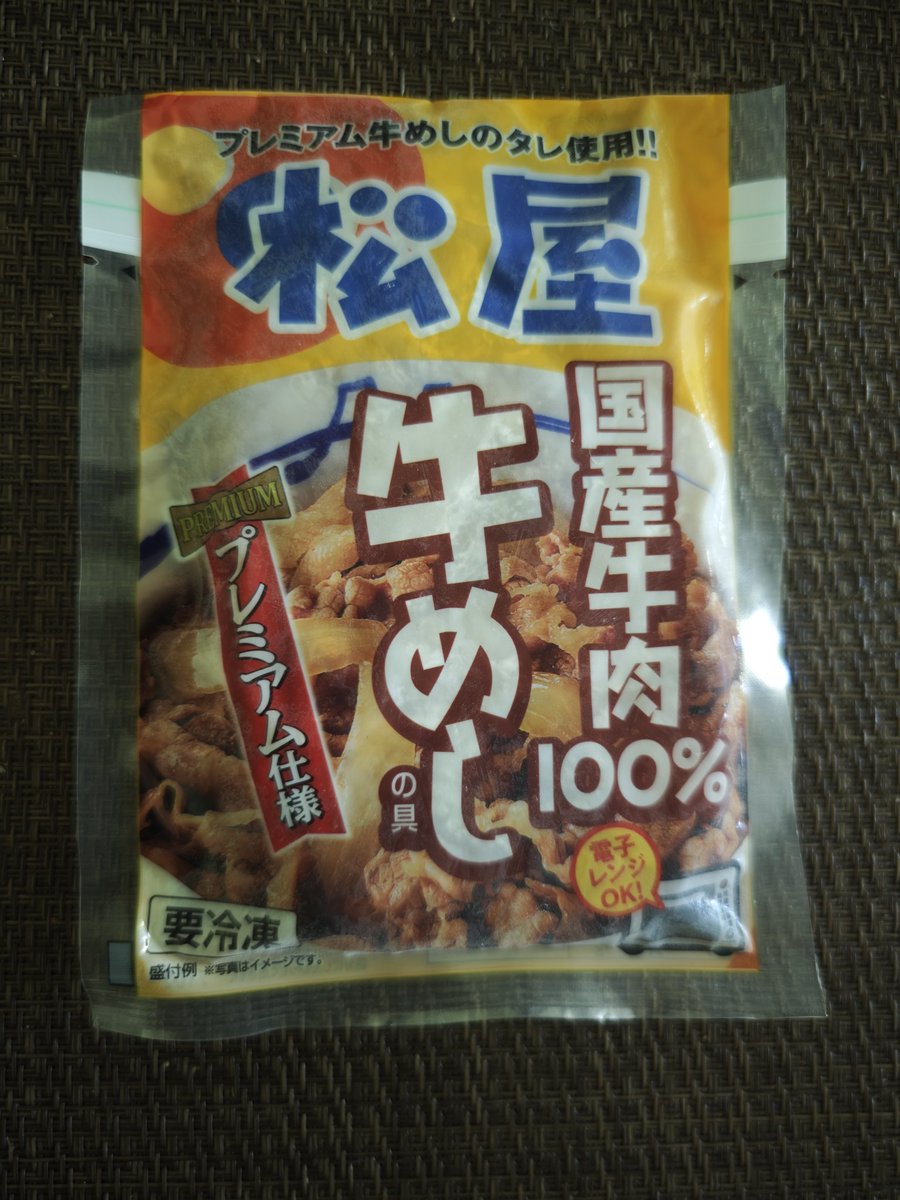 日経最高値記念ランチ
